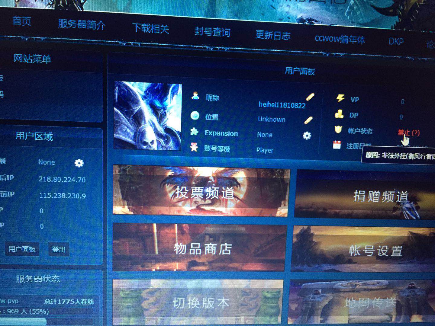 家庭登陆IP地址