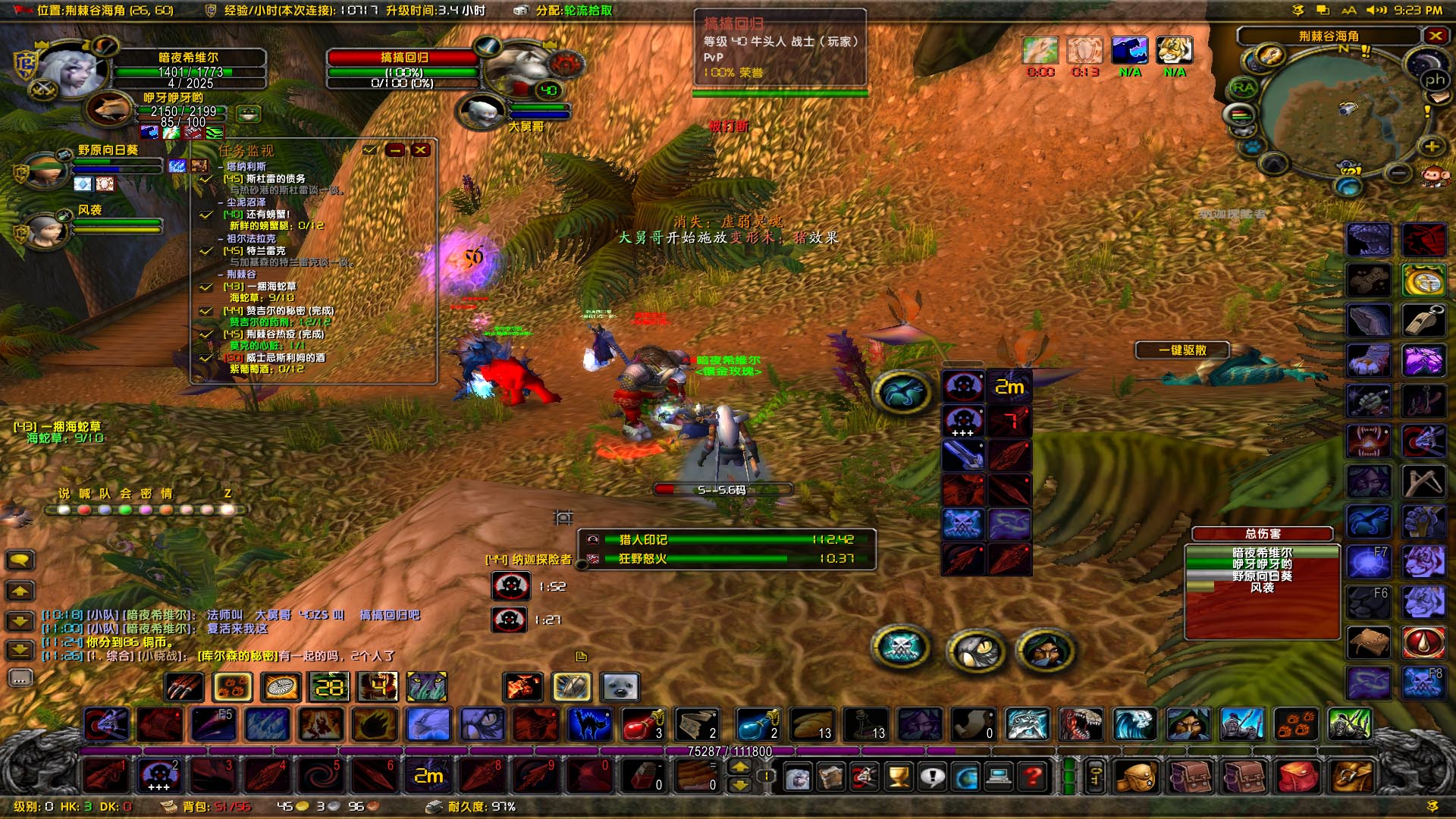 WoWScrnShot_111918_211201.jpg
