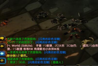 黑了个龙鳞 其实没啥