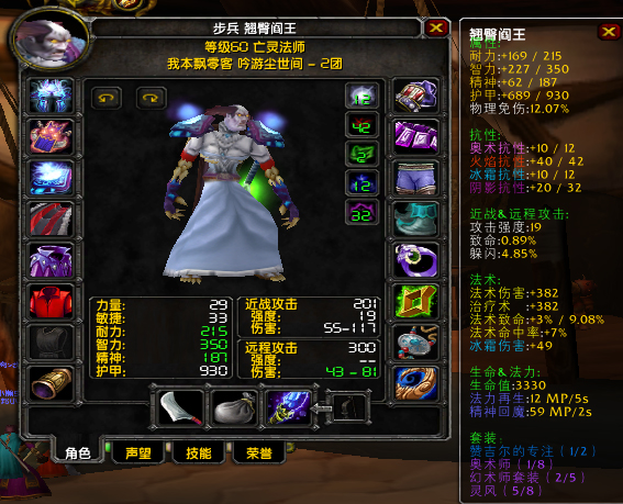 WoWScrnShot_112118_213450.jpg