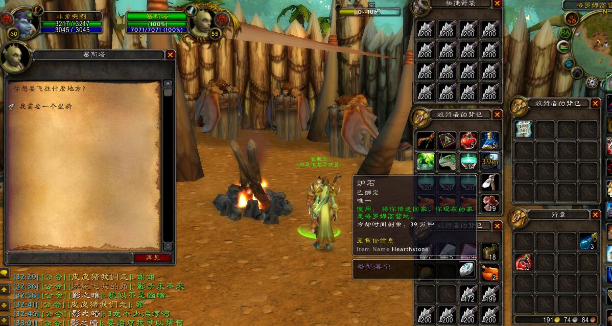 这张显示炉石CD中！