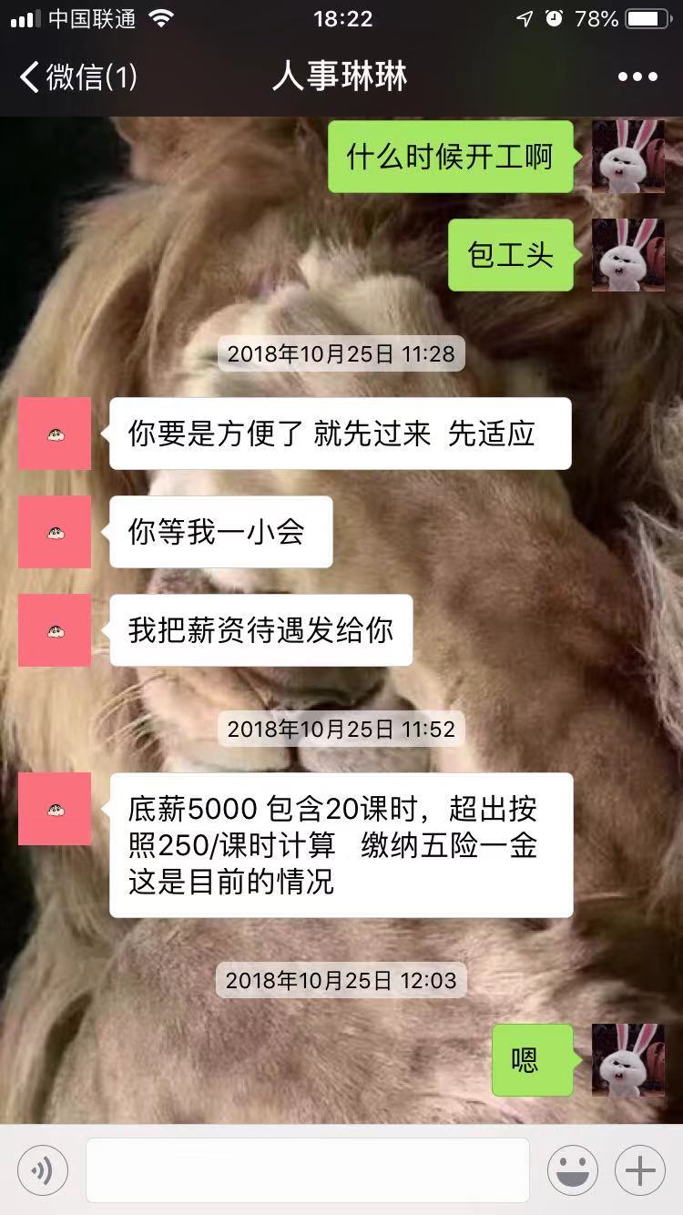 公司喊我去上海开工2.jpg
