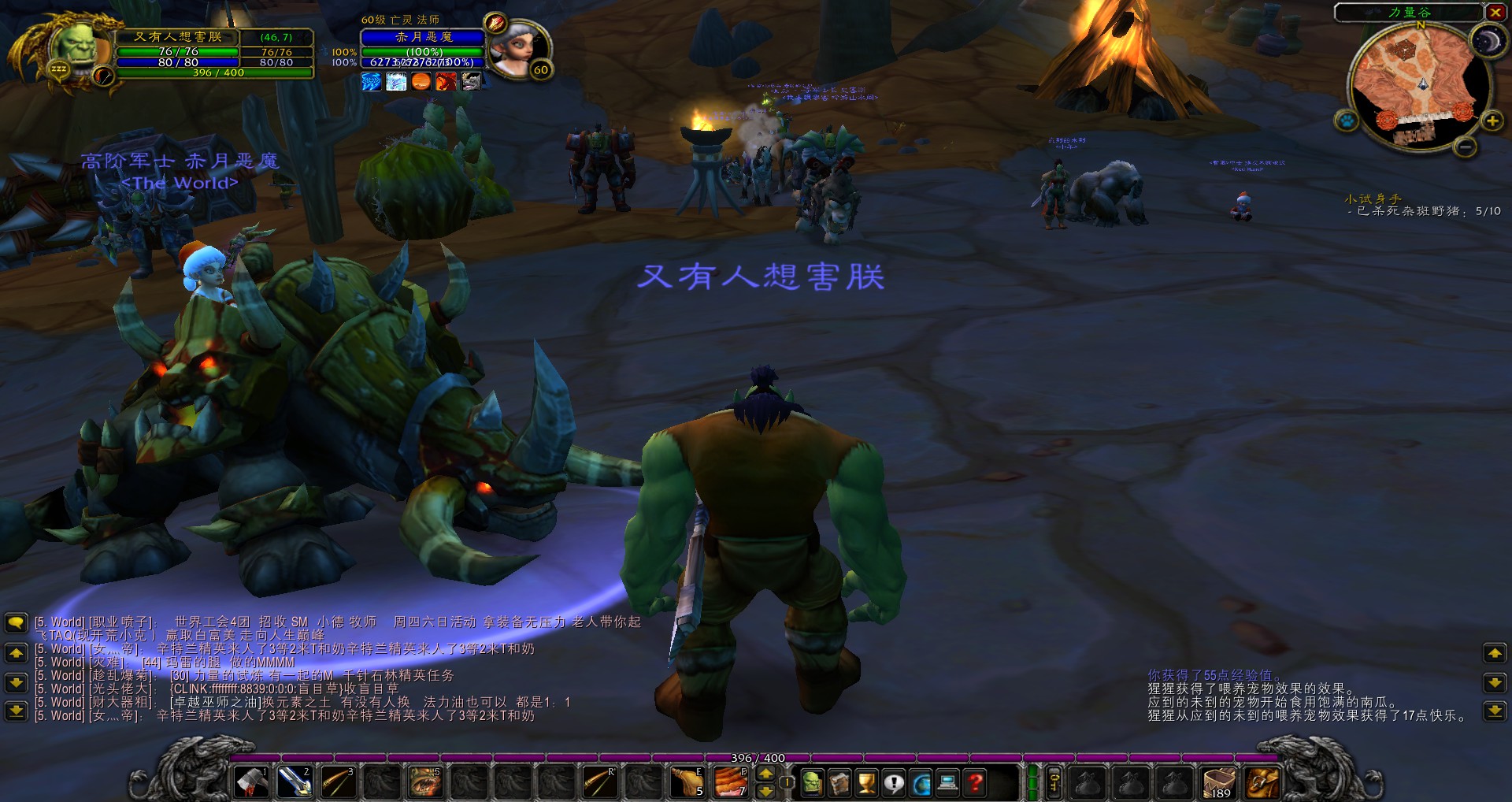 WoWScrnShot_122218_231627.jpg