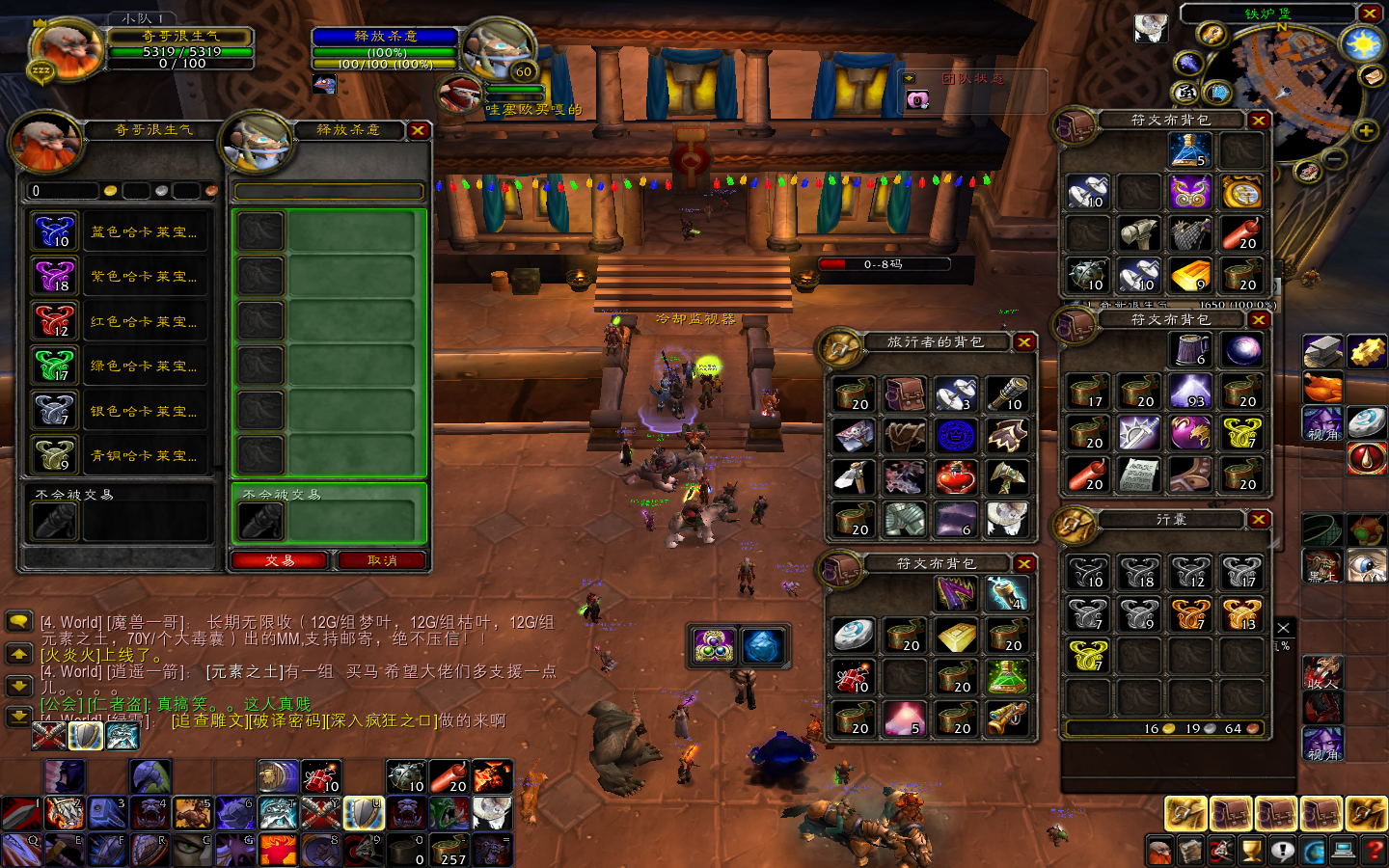 分两次交易儿子，此时人已经在YY全程报数宝石得到多少个 YY观众107个