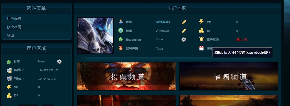 当前IP和最后IP不一样是我朋友上线发现我被封的原因