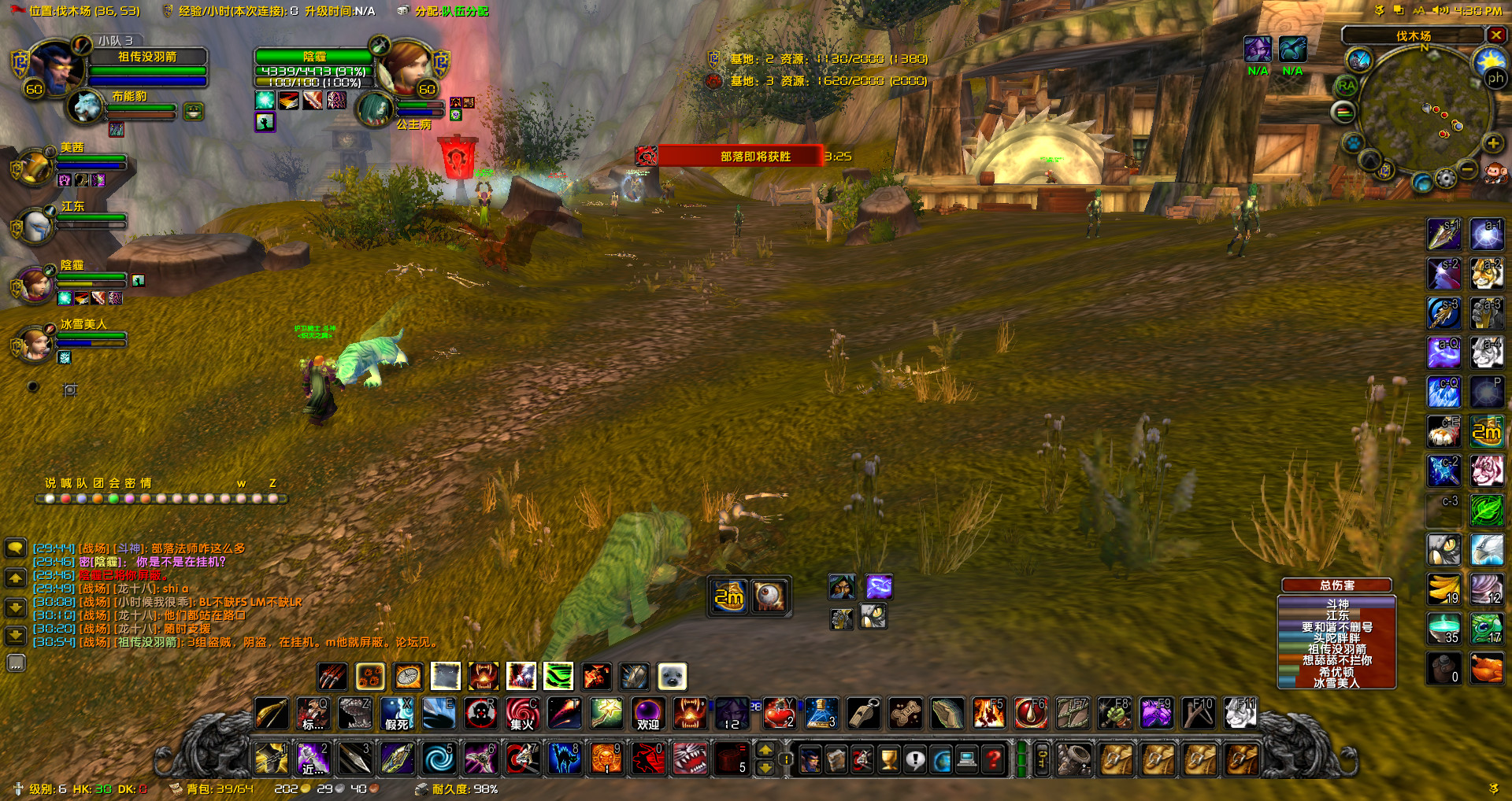 WoWScrnShot_011319_163056.jpg