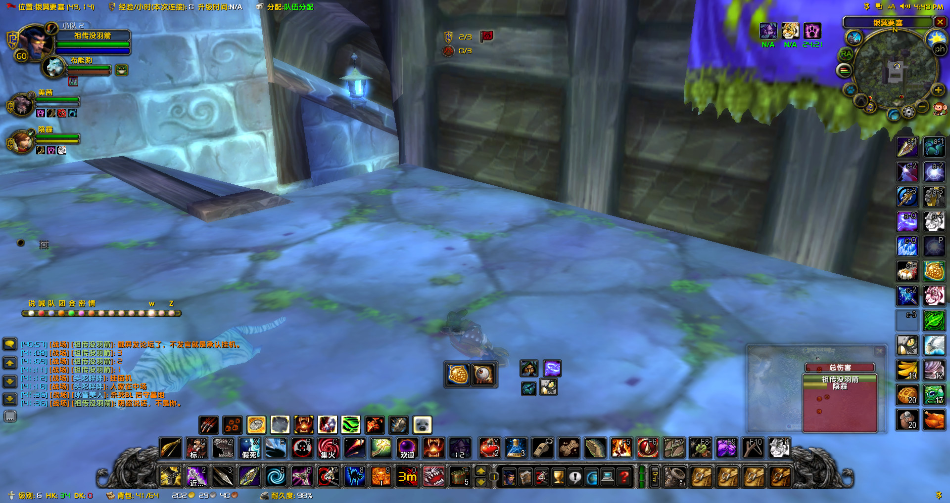 WoWScrnShot_011319_164137.jpg