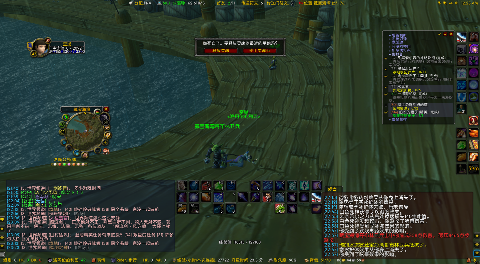 1.21.1 WoW 2017-11-16 00-23-38.png