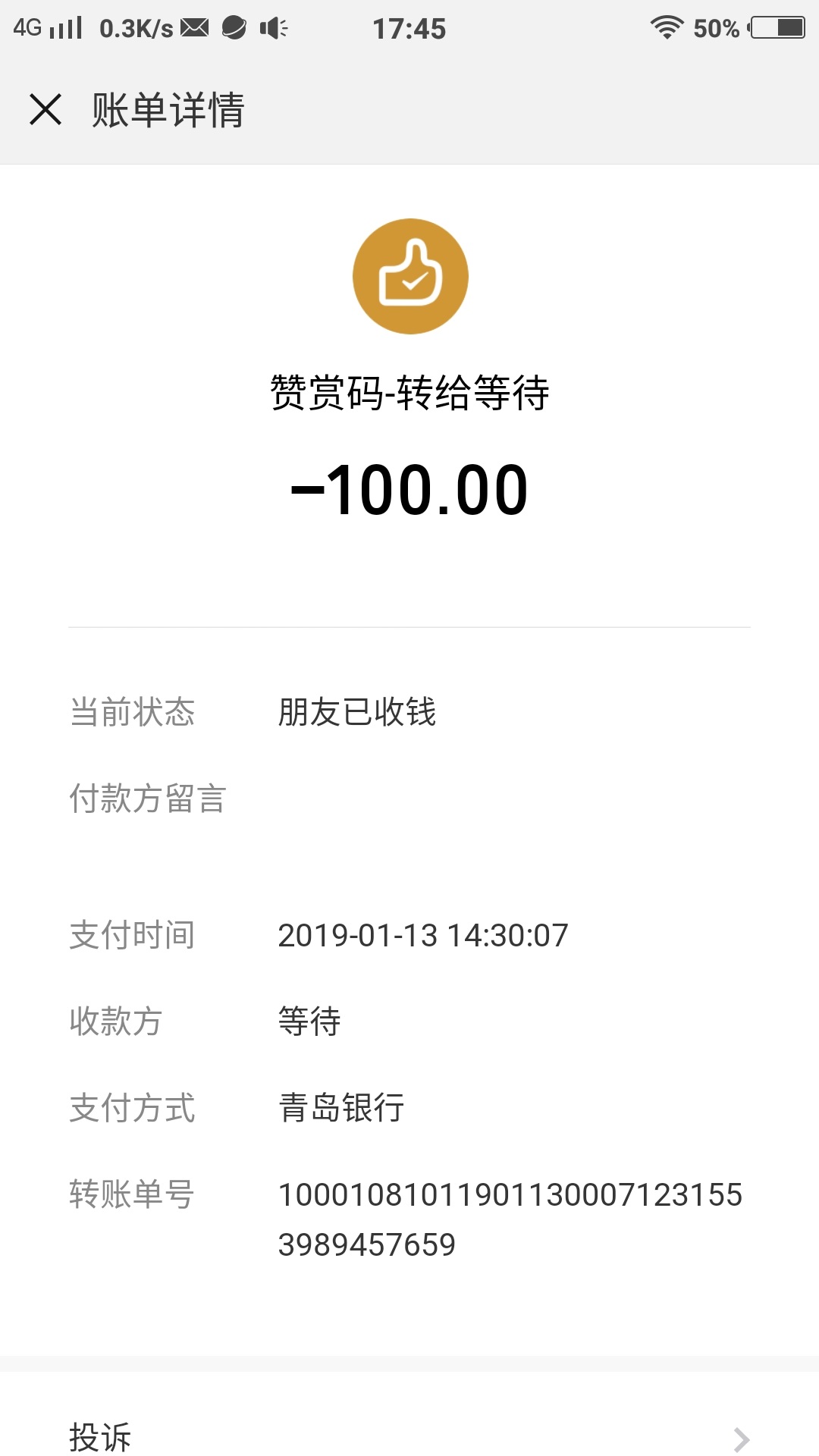 TIM图片20190128174545.jpg
