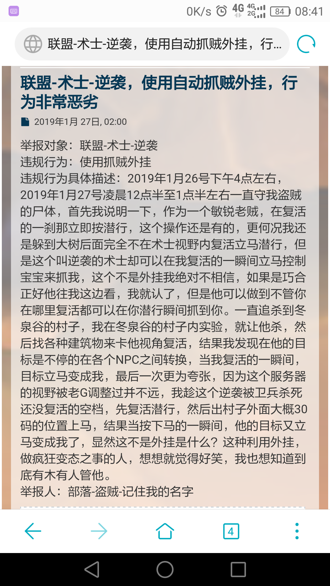 Screenshot_2019-01-31-08-41-22.png