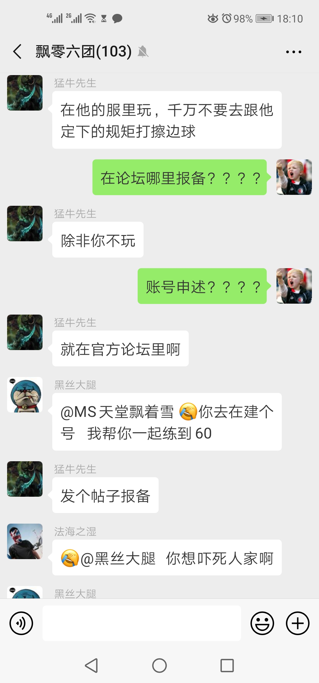 Screenshot_20190315_181002_com.tencent.mm.jpg