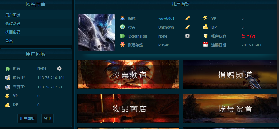 6001用户面板.png