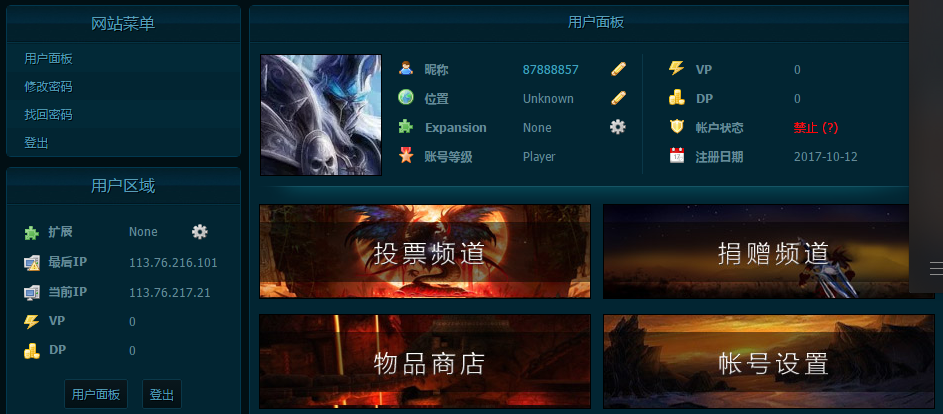 87888857用户面板.png