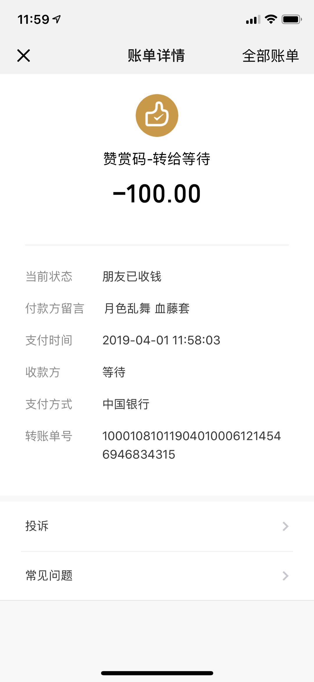 血藤.jpg