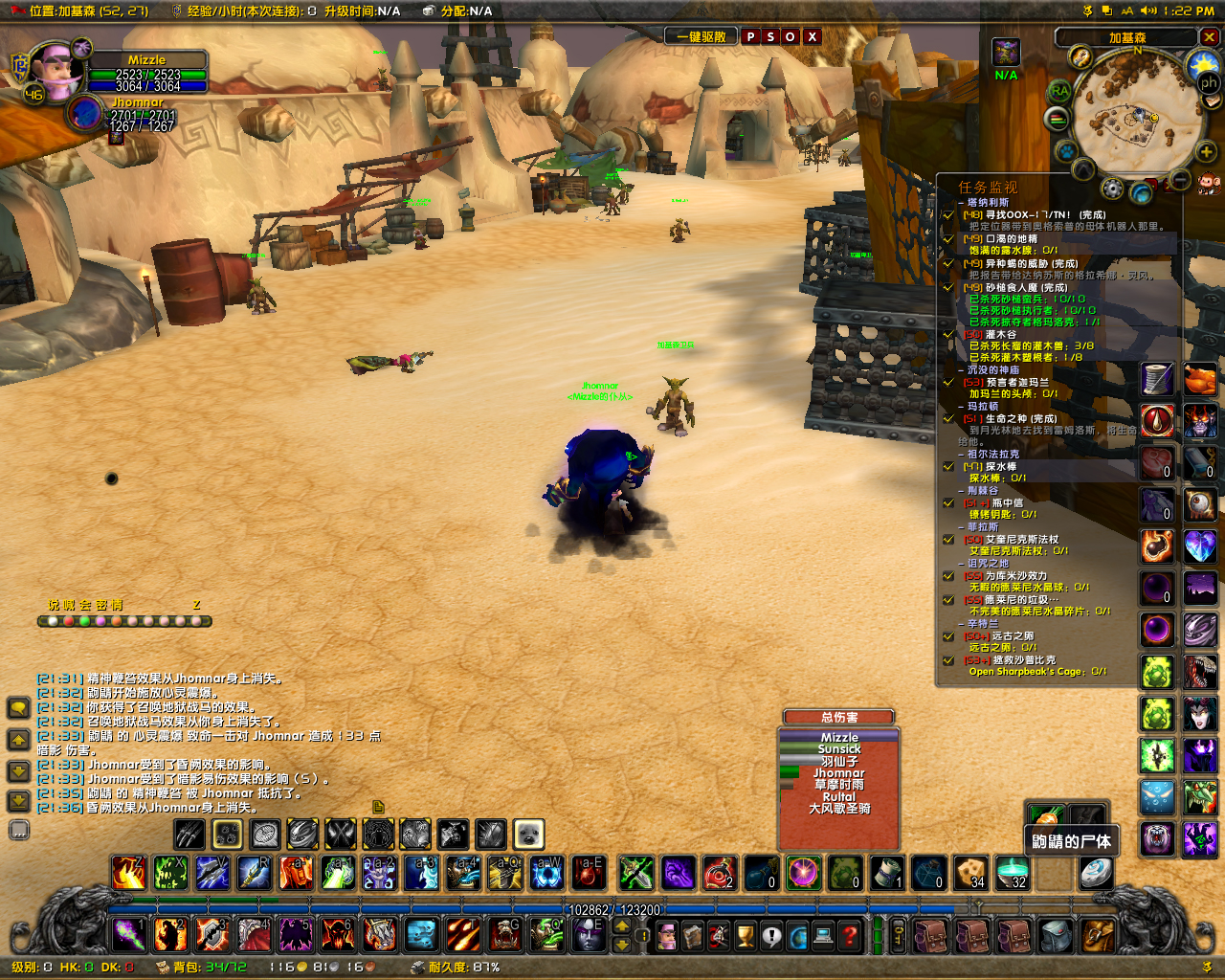 WoWScrnShot_041119_132341 副本副本.JPG