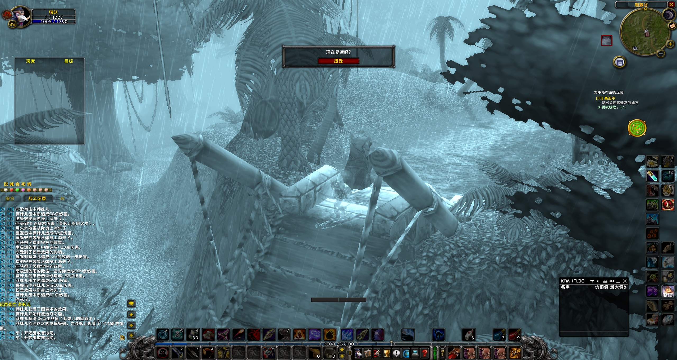 WoWScrnShot_112817_215141.jpg