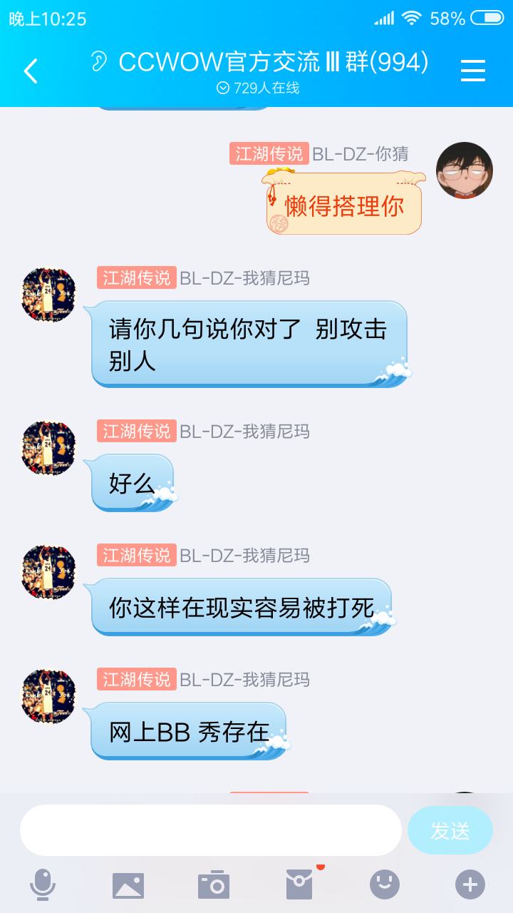 Screenshot_2019-05-17-22-25-31-930_com.tencent.mo.png