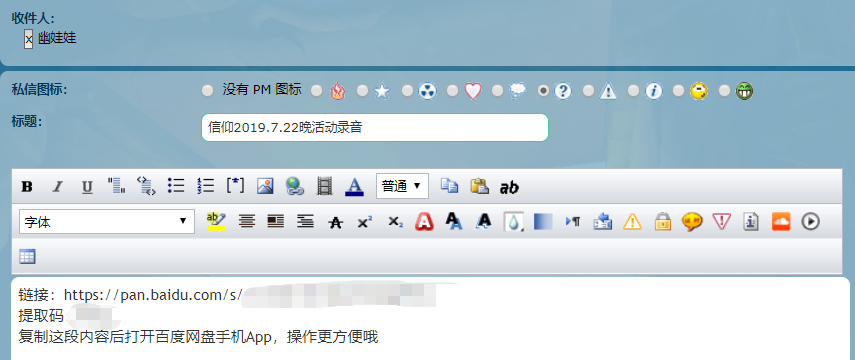 私信截图.png