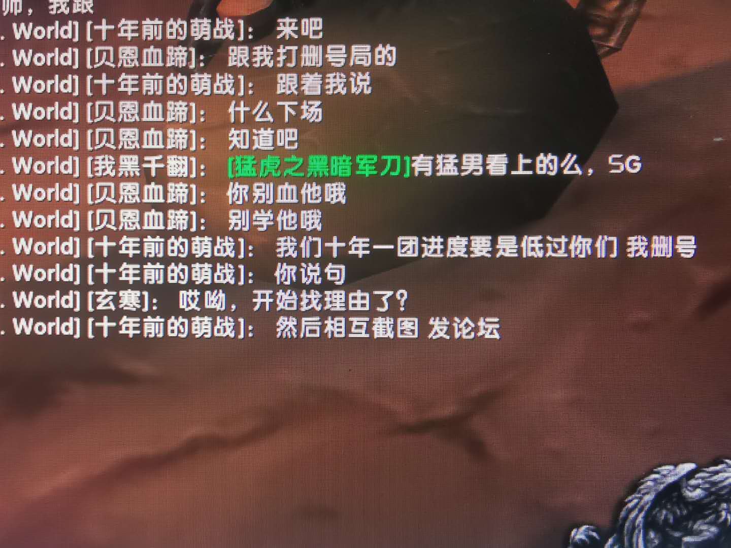 屎粘公会会长诺言2.jpg