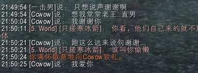 老王表白.jpg