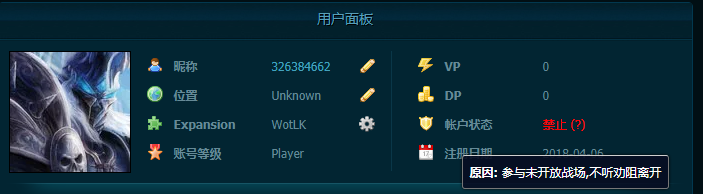 账号状况.png