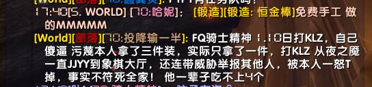 世界频道谩骂.jpg