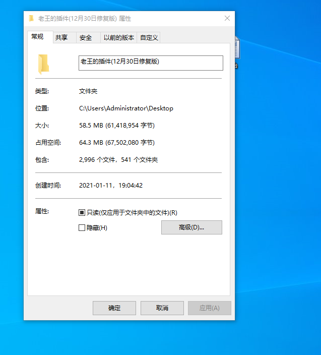 屏幕截图 2021-01-13 192104.png