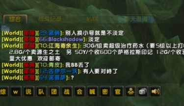 游戏内频道截图