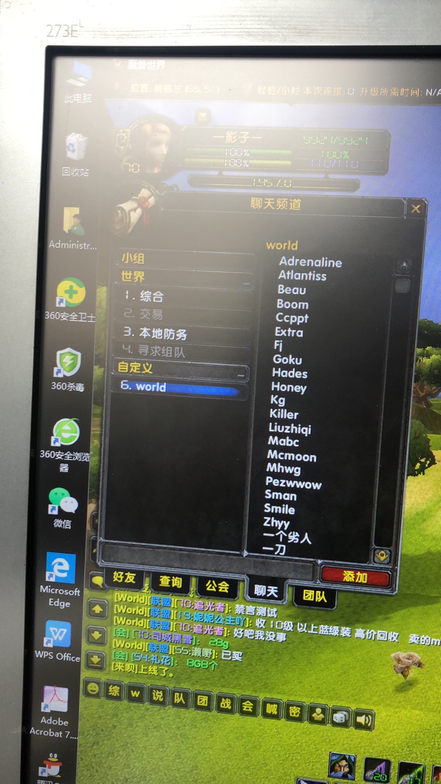 禁言后更新插件聊天状态的截图