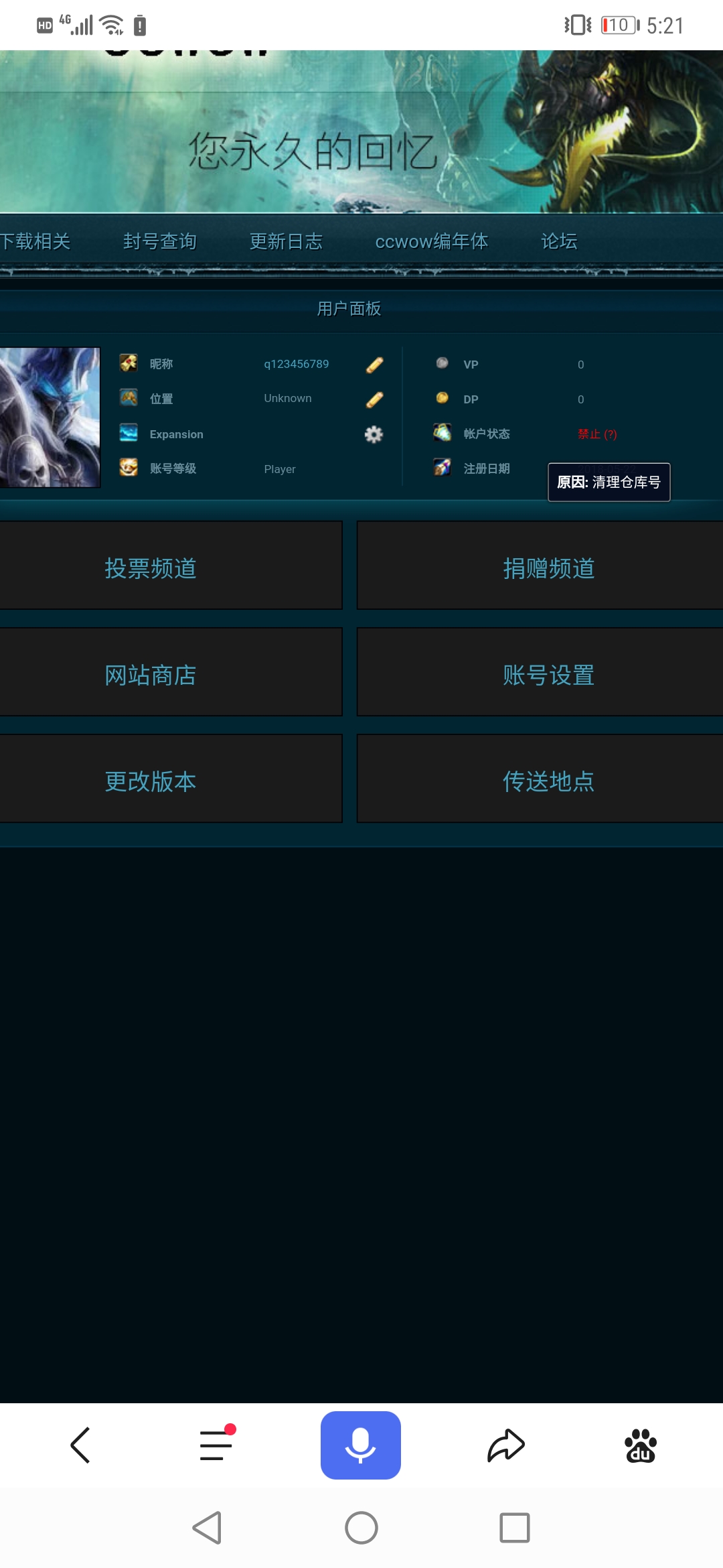 是不是被误封了