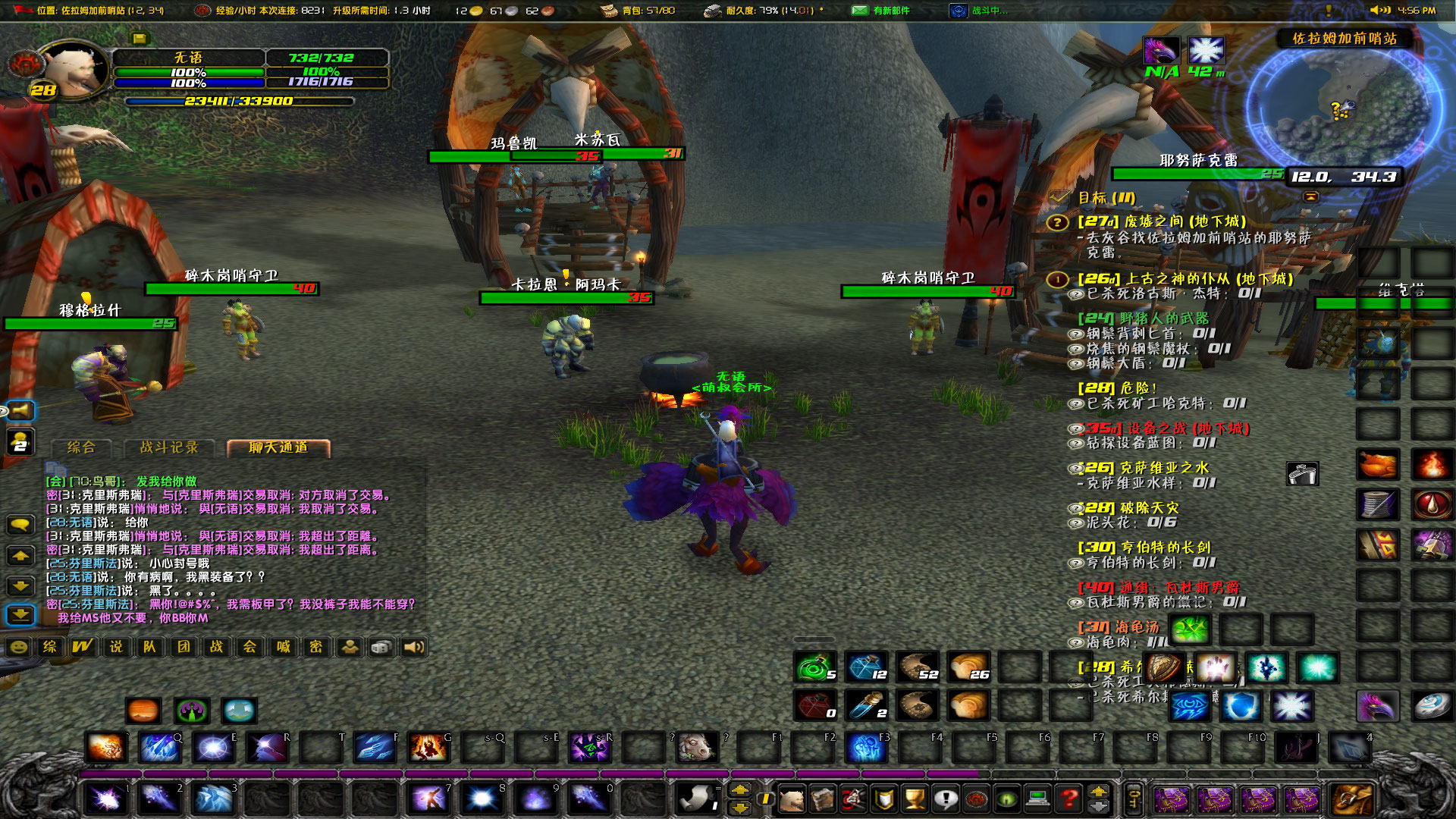 WoWScrnShot_012321_165640.jpg