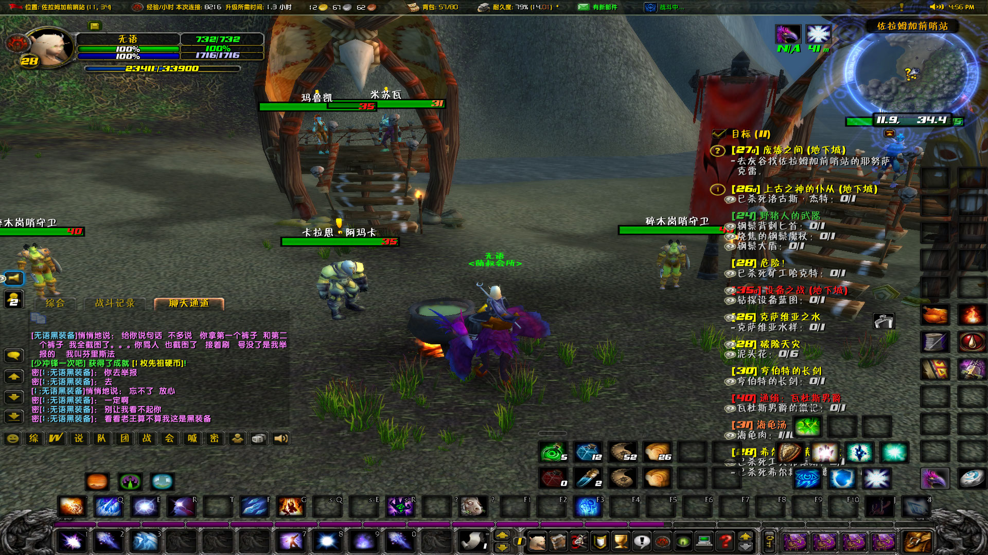 WoWScrnShot_012321_165658.jpg