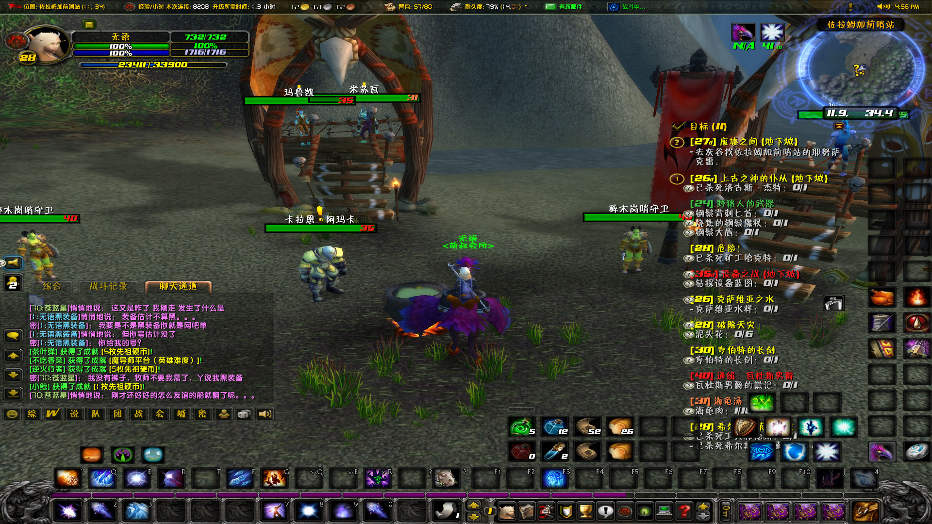 WoWScrnShot_012321_165709.jpg