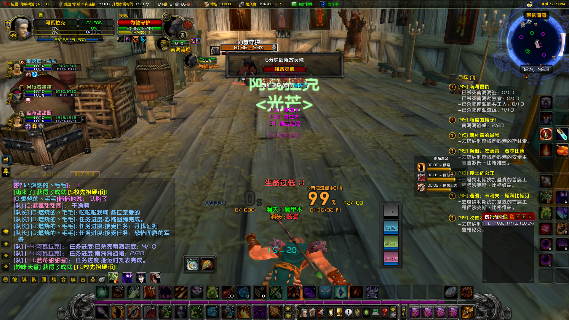 部落-德鲁伊-为誰守护