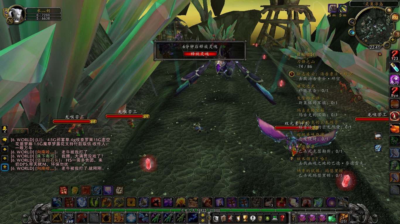WoWScrnShot_012721_223957.jpg