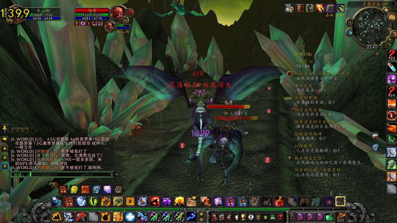 WoWScrnShot_012721_223942.jpg