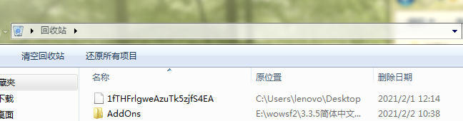回收站删除文件AddOns.png