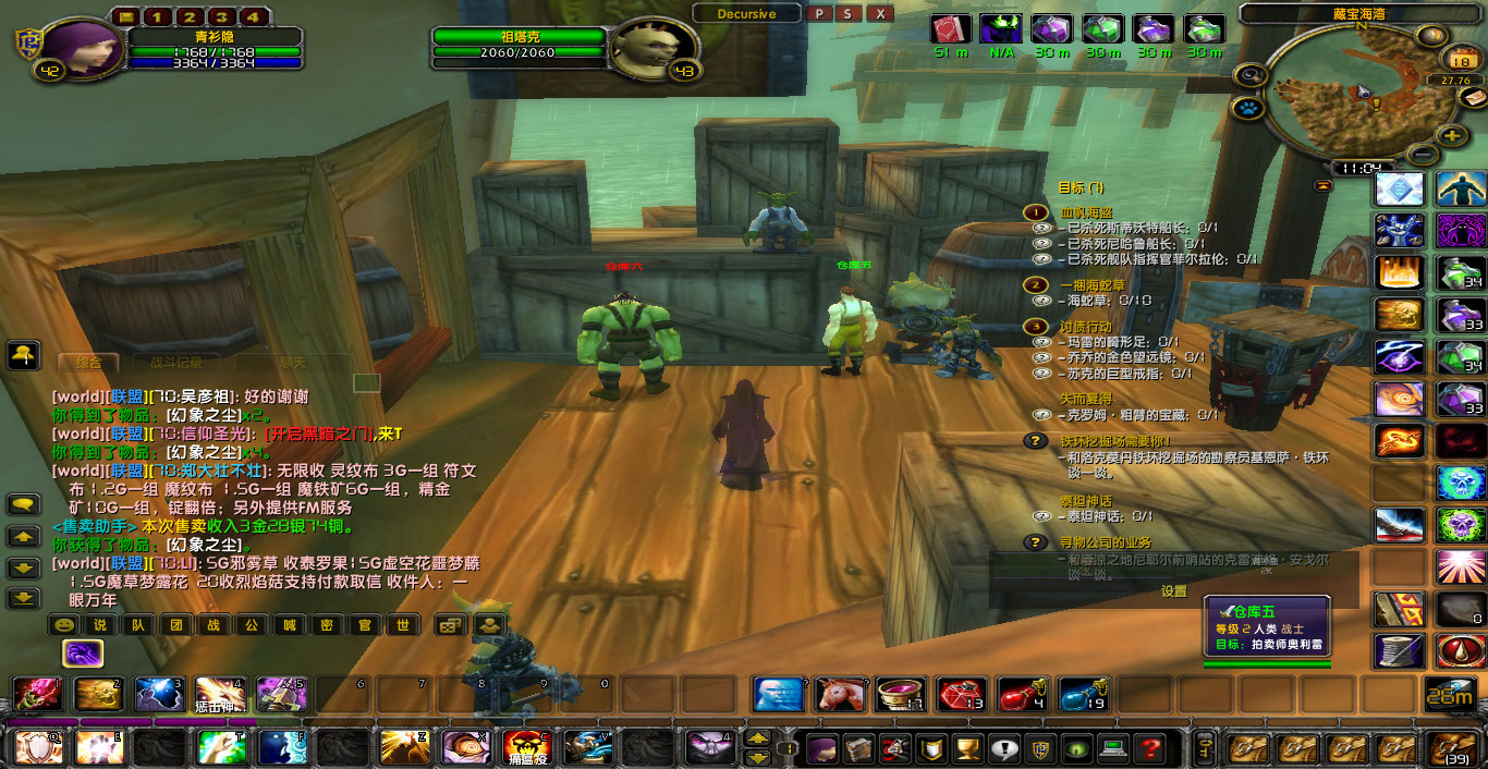WoWScrnShot_021821_110440.jpg