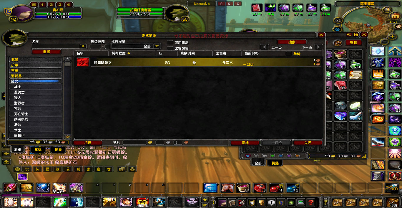 WoWScrnShot_021821_110532.jpg