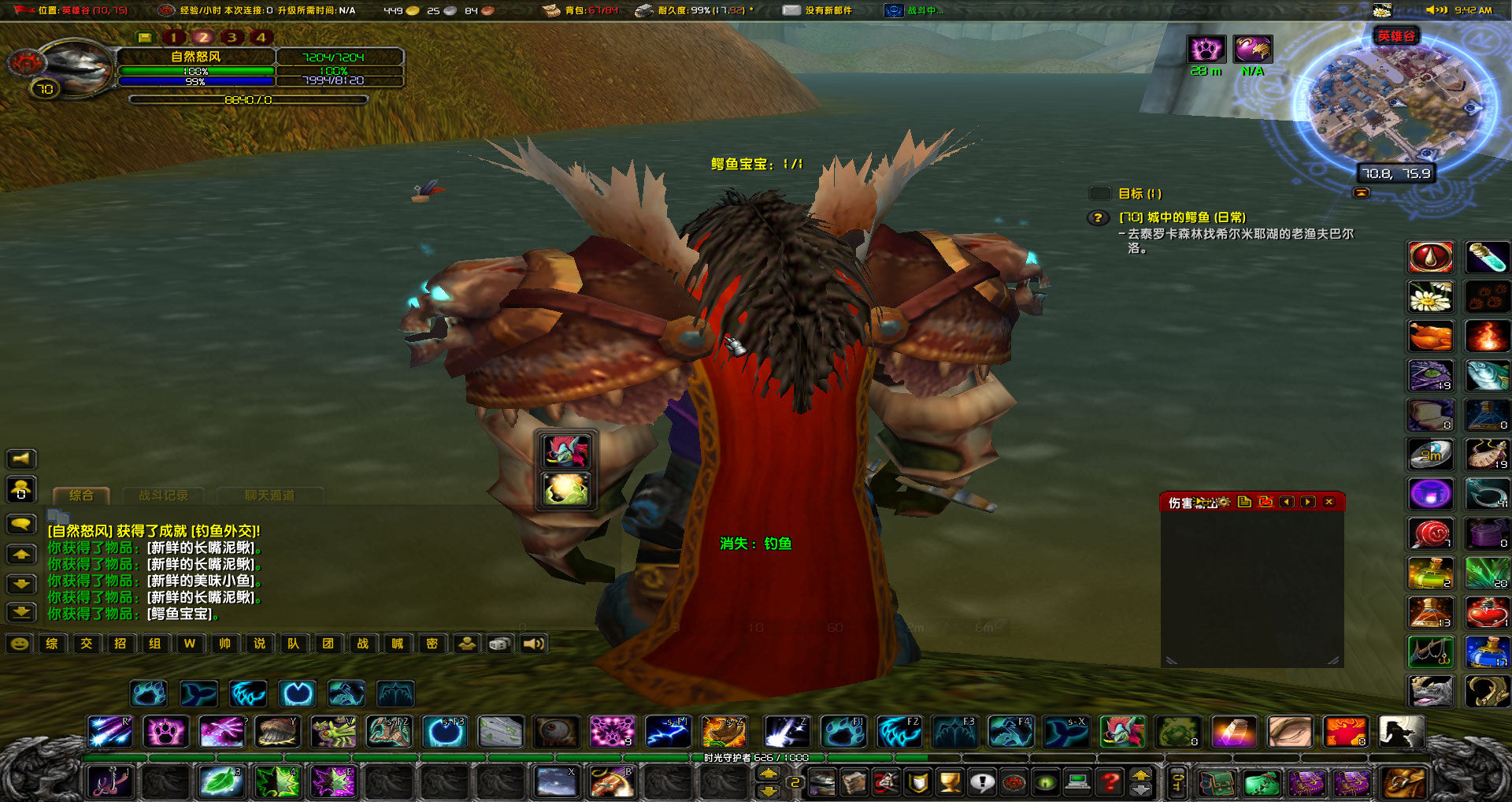 WoWScrnShot_030321_091029.jpg