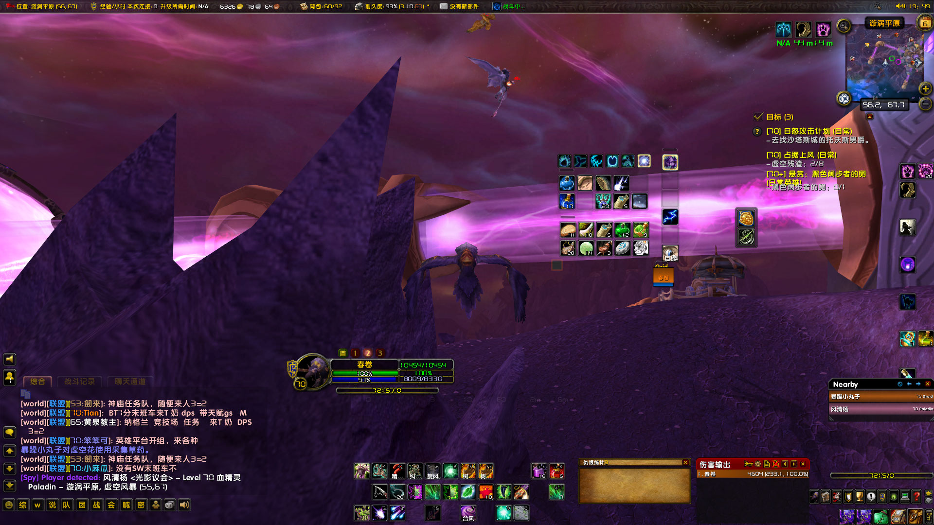 德鲁伊在杀怪，骑士骑着鸟跟随德鲁伊，截图的时候德鲁伊正好变鸟一飞冲天，所以骑士的姿态才这么奇特。