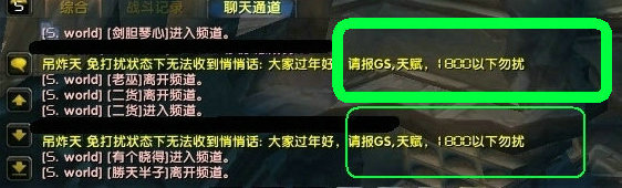 WoWScrnShot_021221_123340.jpg