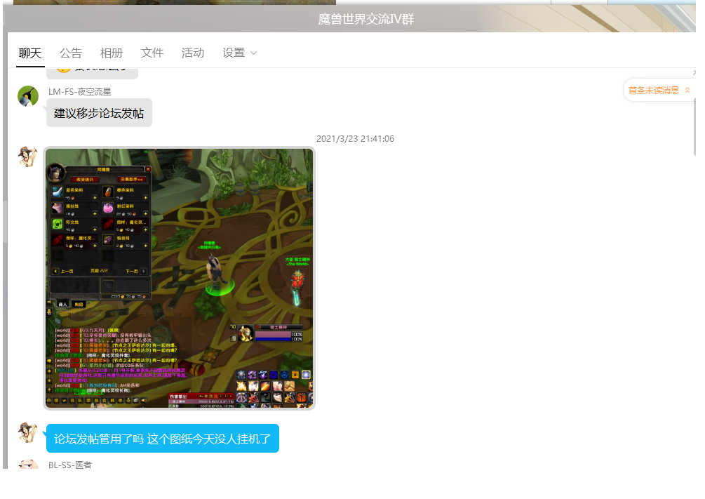 3月23晚上9点40 两张图纸都在.png