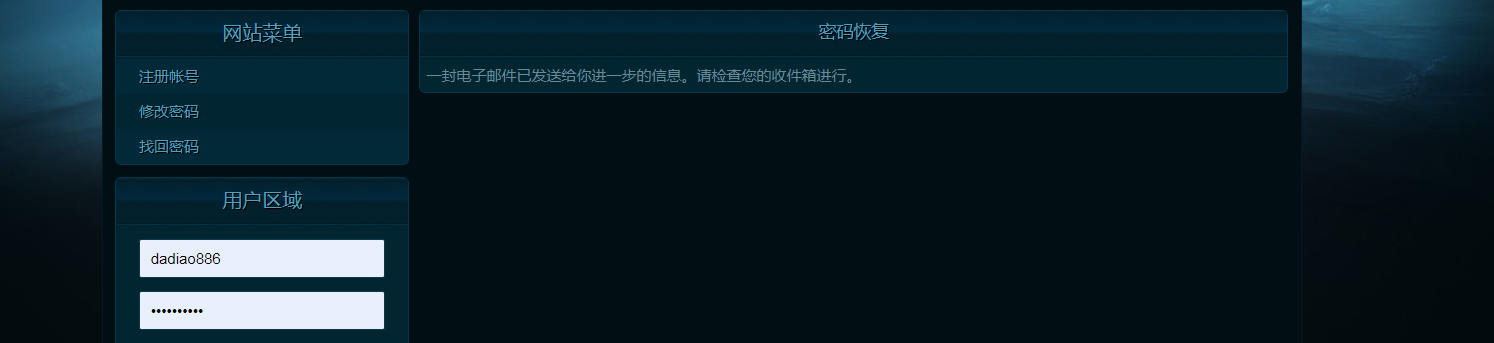 CC网站提示发送找回密码邮件