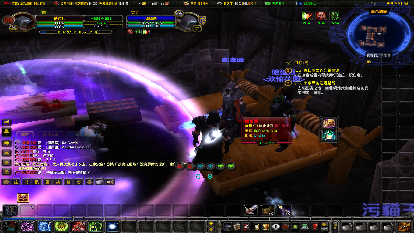 WoWScrnShot_042121_164635.jpg