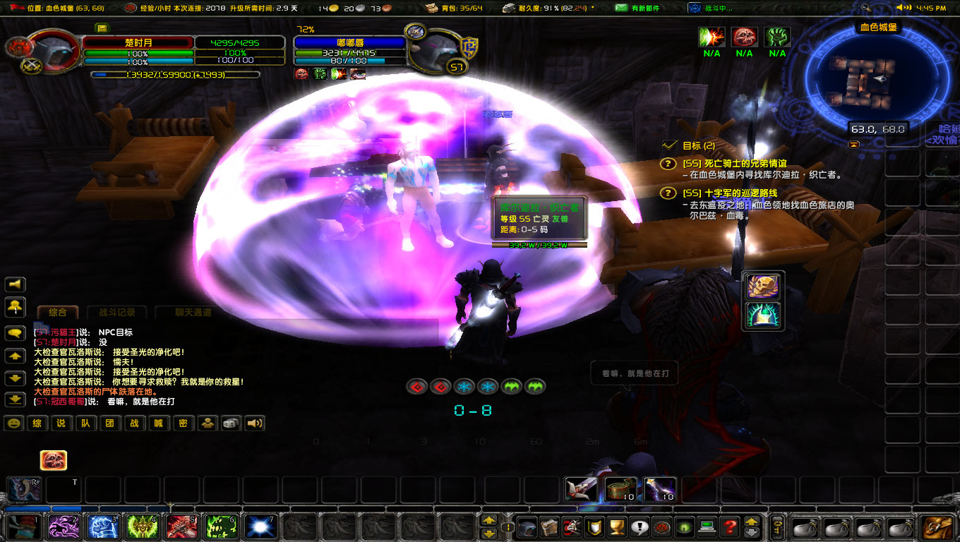 WoWScrnShot_042121_164730.jpg