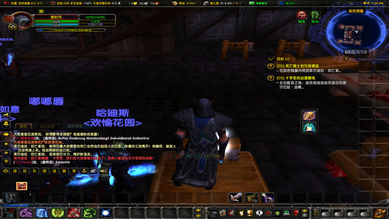 WoWScrnShot_042121_163746.jpg
