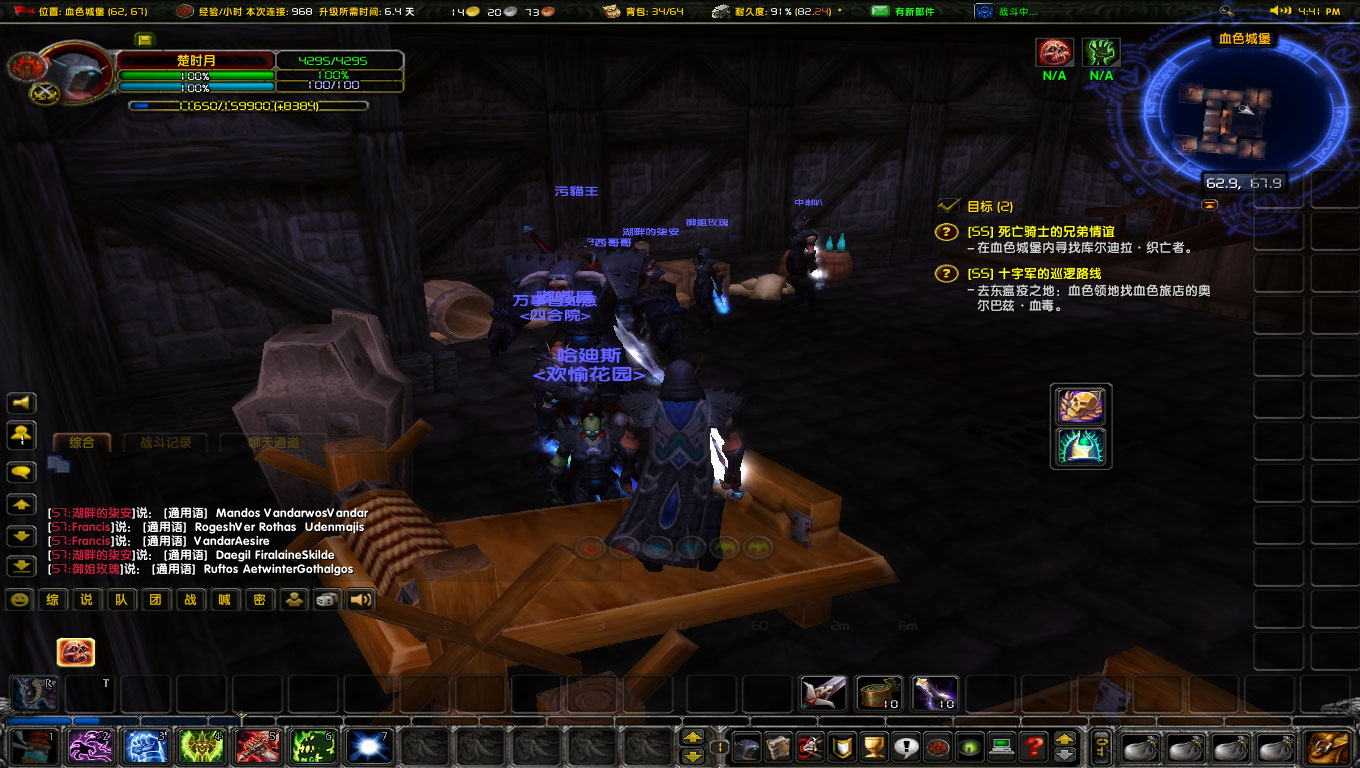 WoWScrnShot_042121_164234.jpg