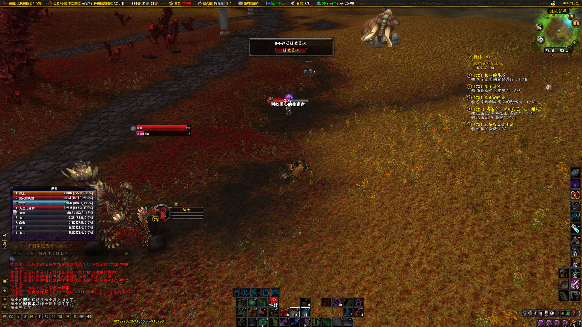 WoWScrnShot_050121_192702.jpg