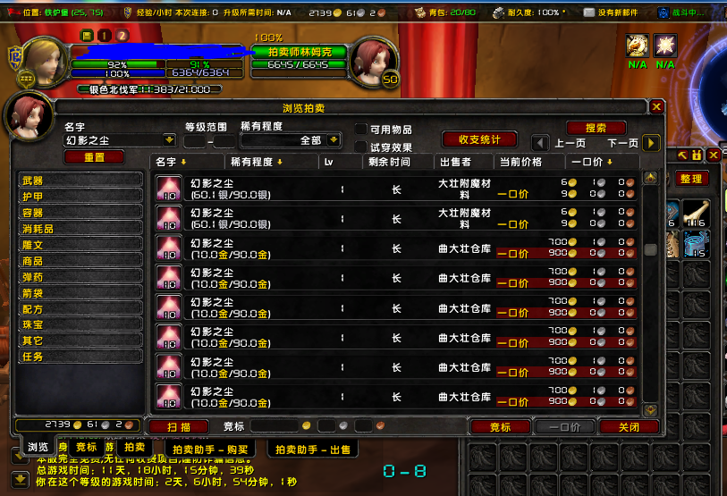 拍卖行.PNG